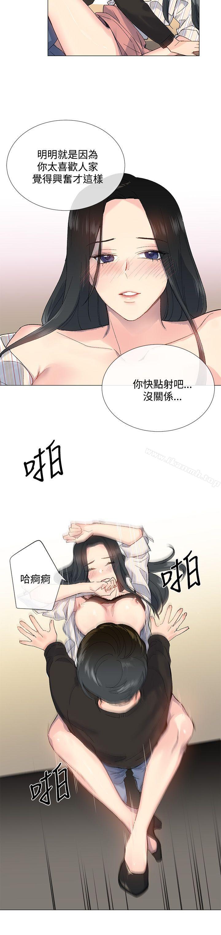 28P - 小一轮的纯爱女孩