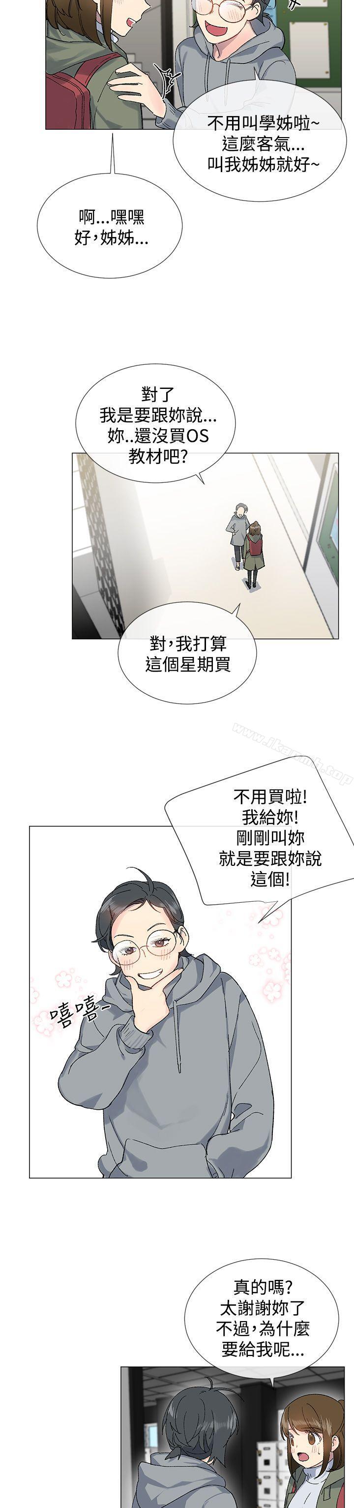 2P - 小一轮的纯爱女孩