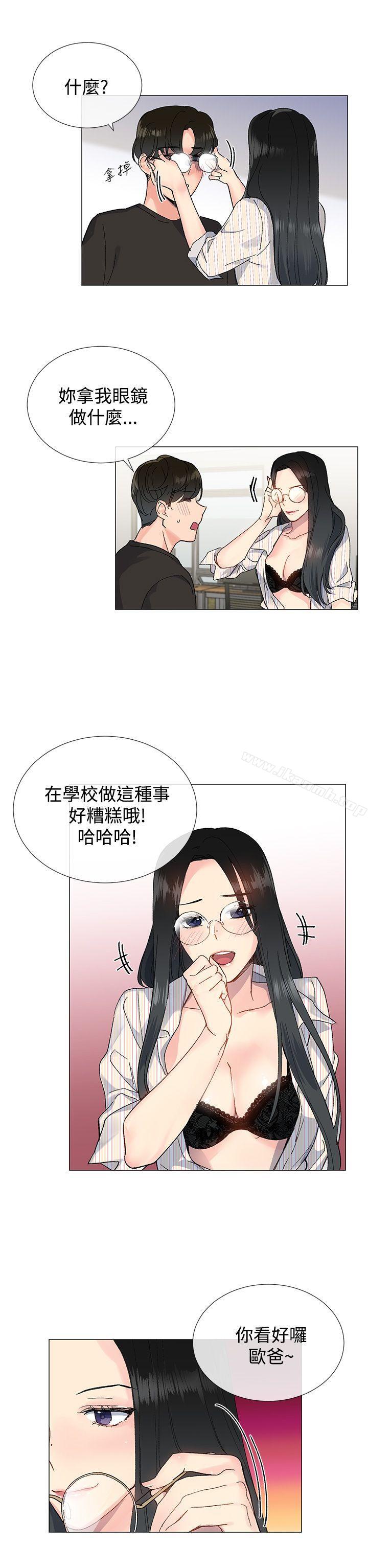 9P - 小一轮的纯爱女孩