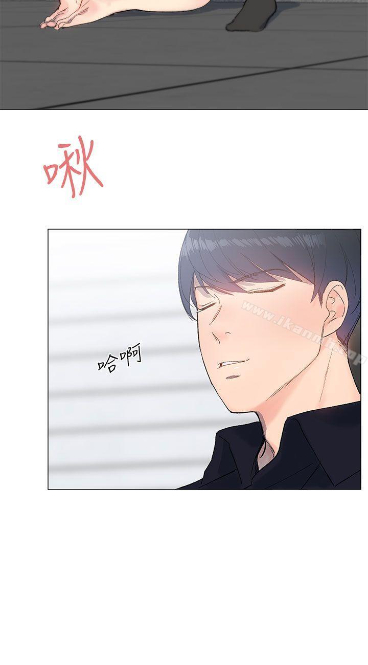 21P - 小一轮的纯爱女孩