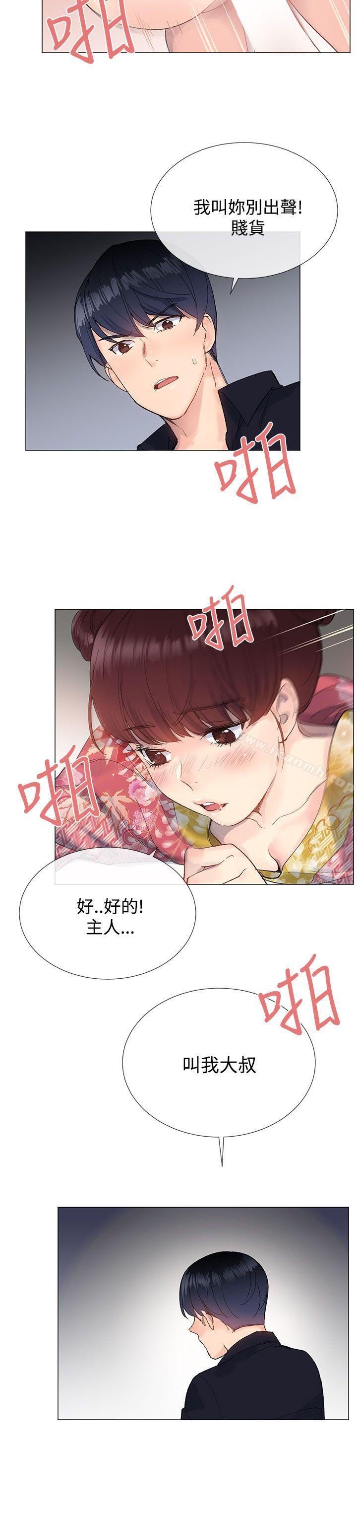26P - 小一轮的纯爱女孩