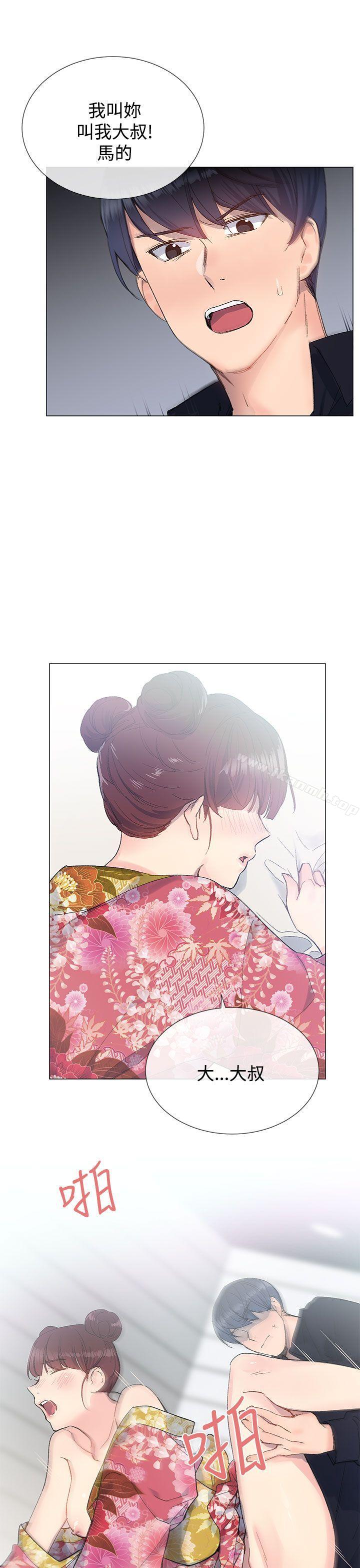 28P - 小一轮的纯爱女孩
