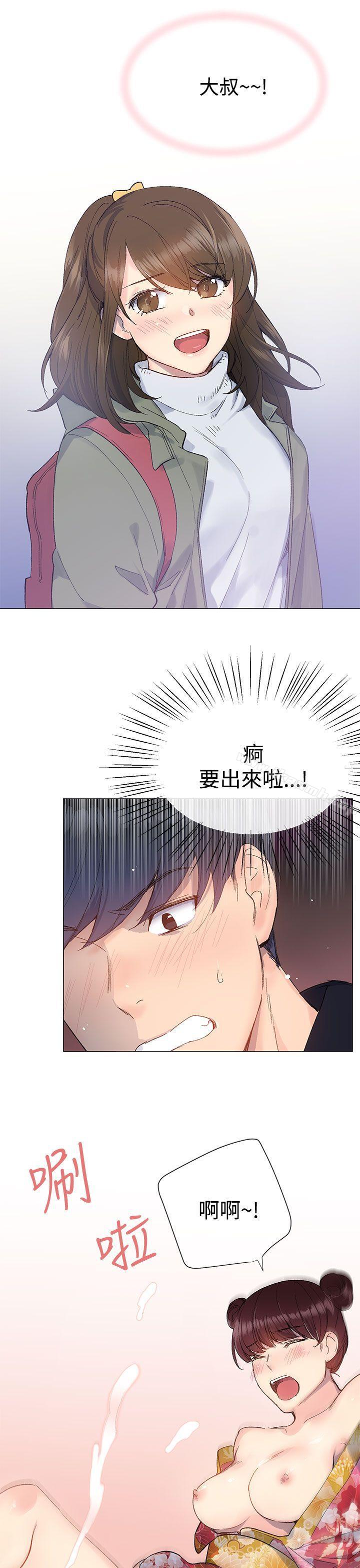31P - 小一轮的纯爱女孩