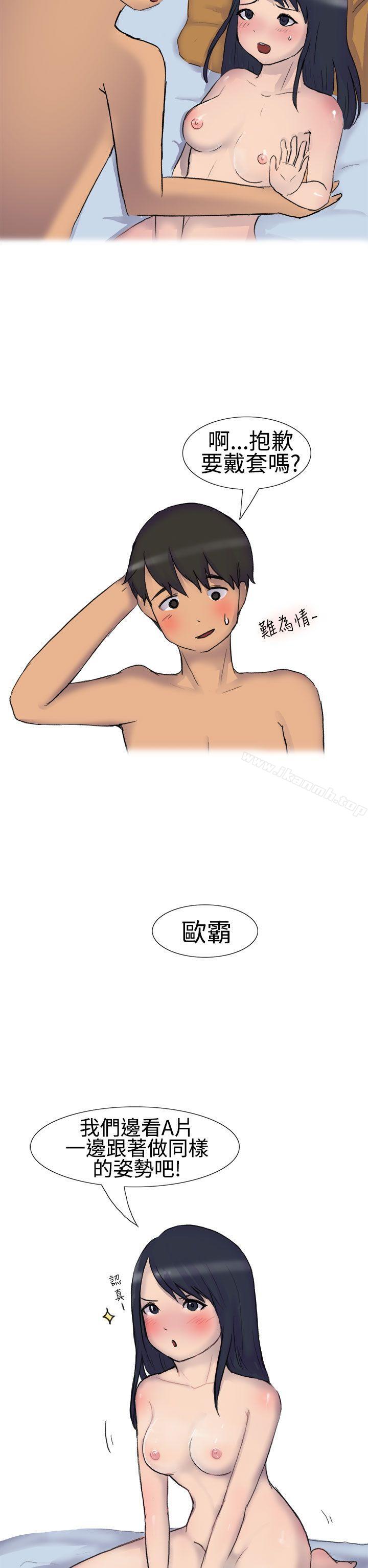 19P - 无法自拔(完结)