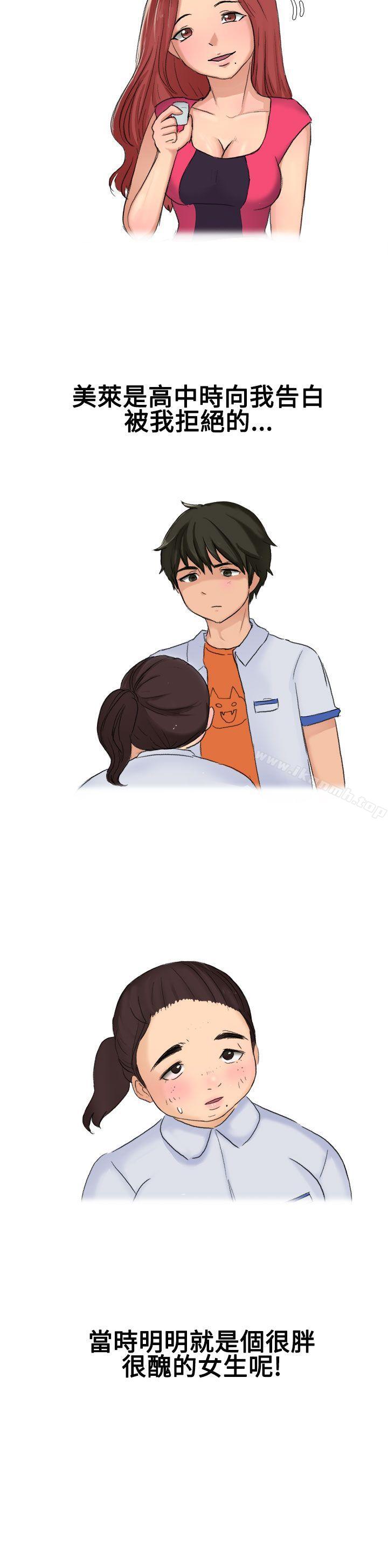 4P - 无法自拔(完结)
