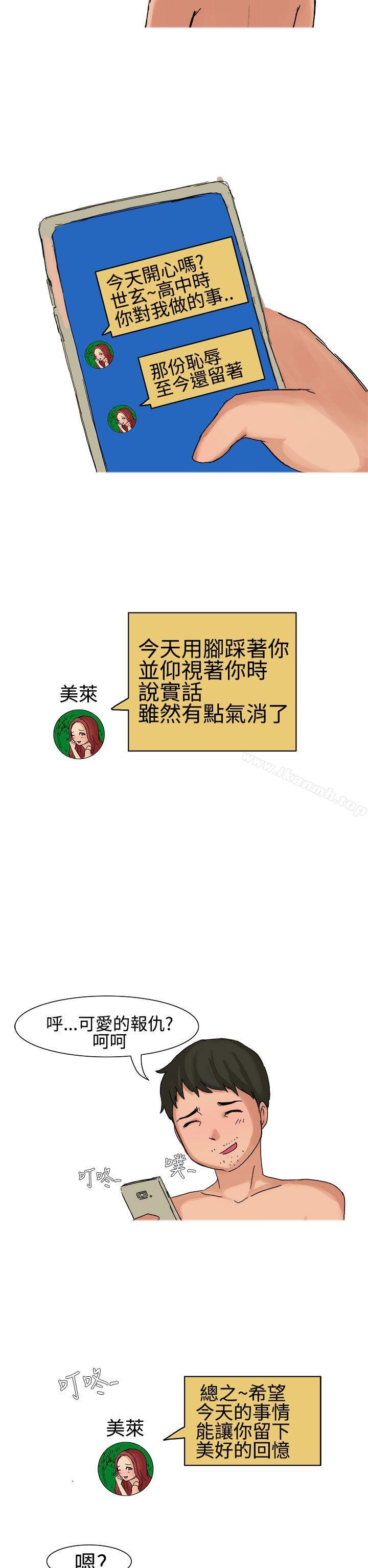 12P - 无法自拔(完结)