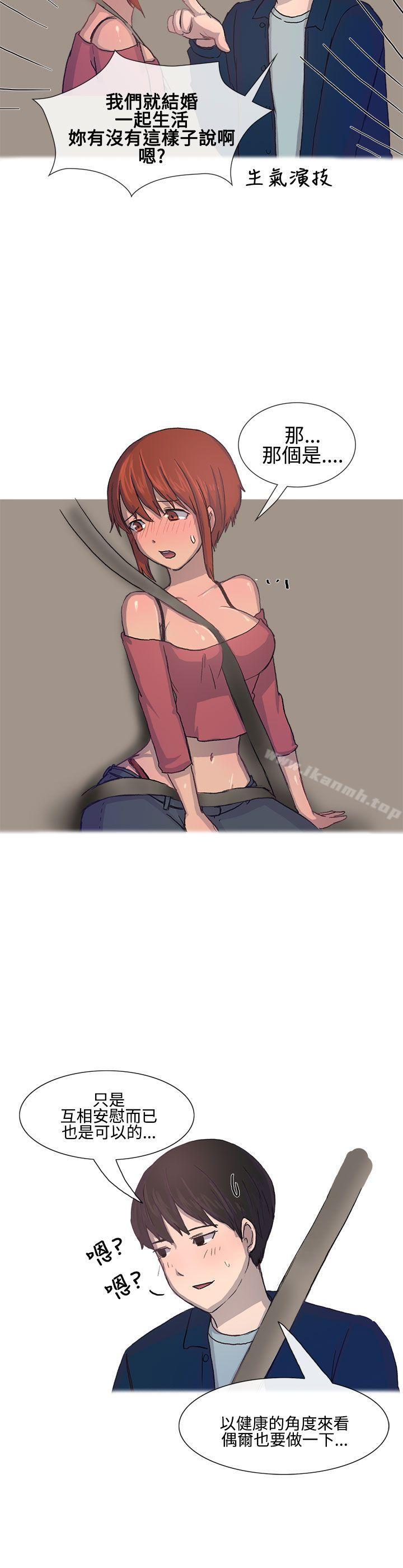 13P - 无法自拔(完结)
