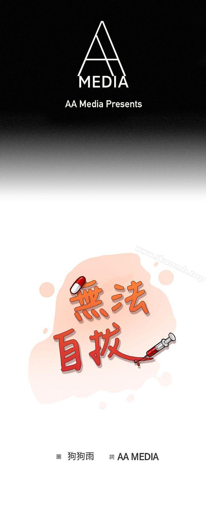1P - 无法自拔(完结)