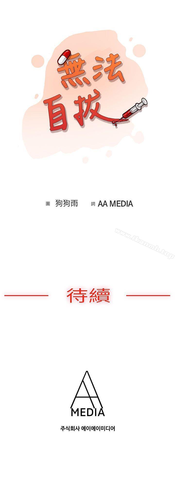 20P - 无法自拔(完结)
