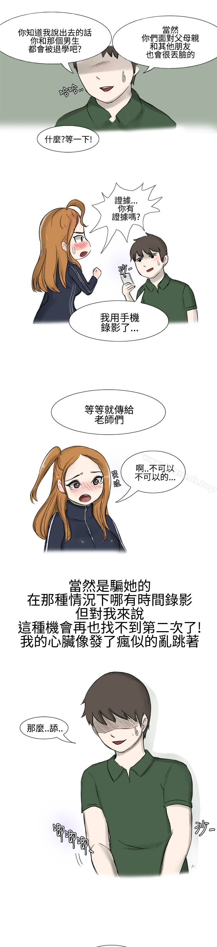 12P - 无法自拔(完结)