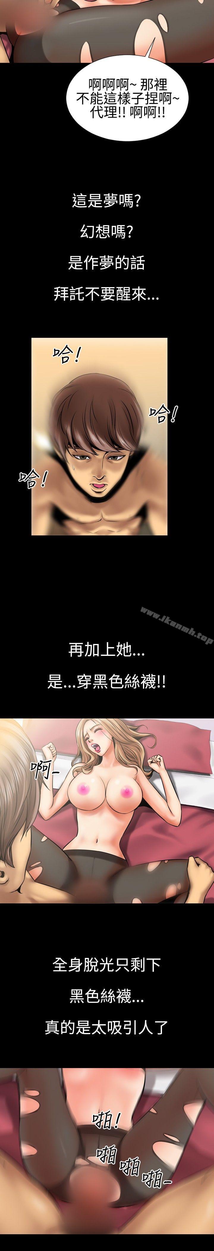 4P - 粉红报告书(完结)