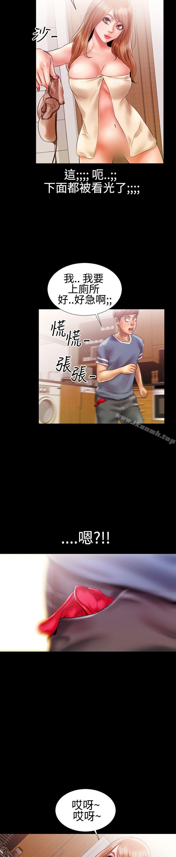 20P - 粉红报告书(完结)