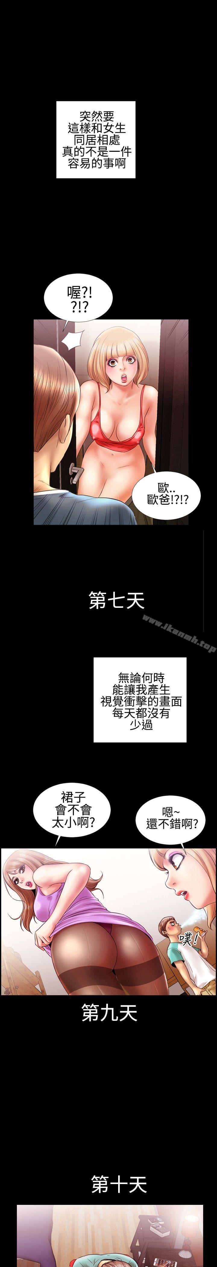 11P - 粉红报告书(完结)