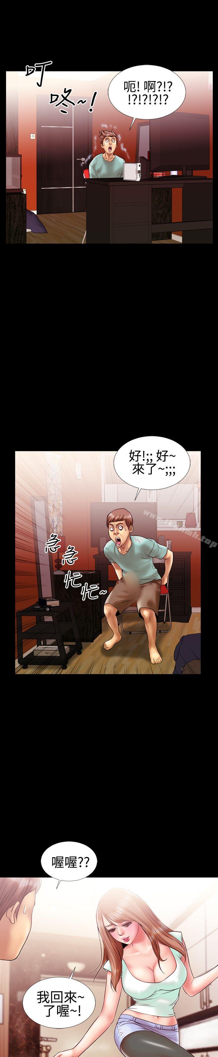14P - 粉红报告书(完结)