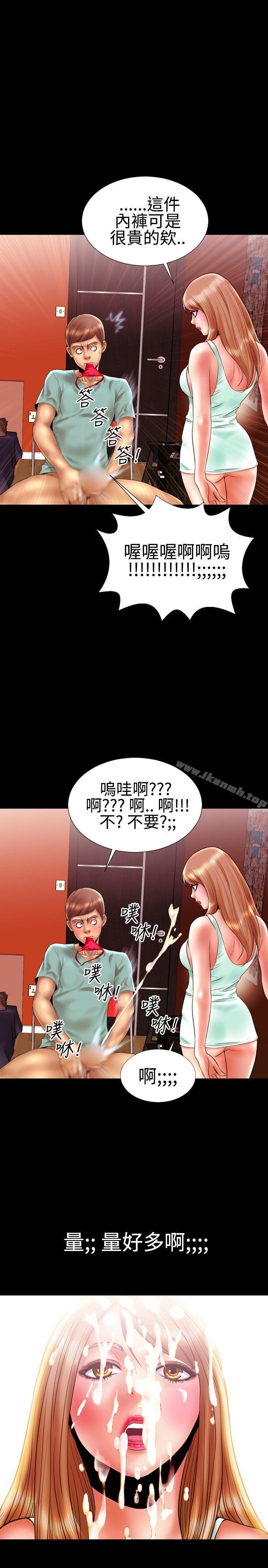 11P - 粉红报告书(完结)