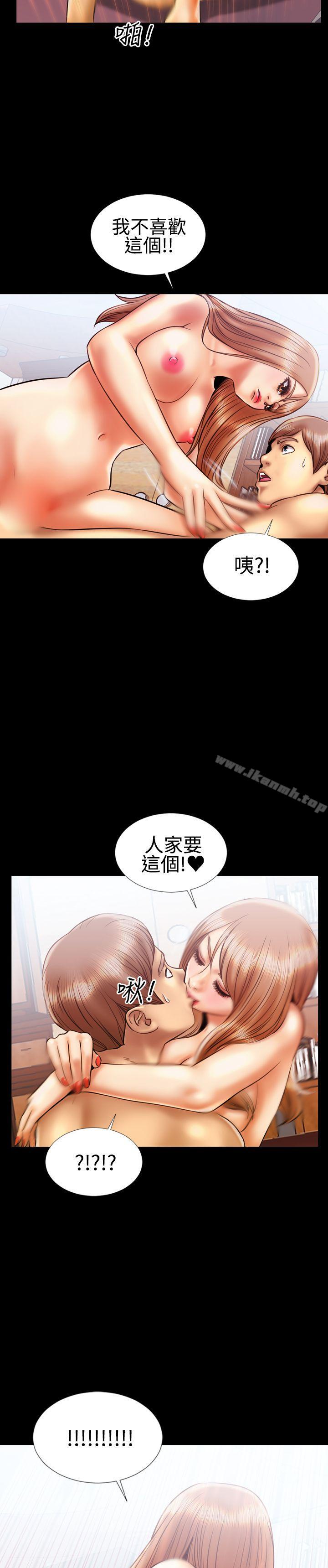 18P - 粉红报告书(完结)