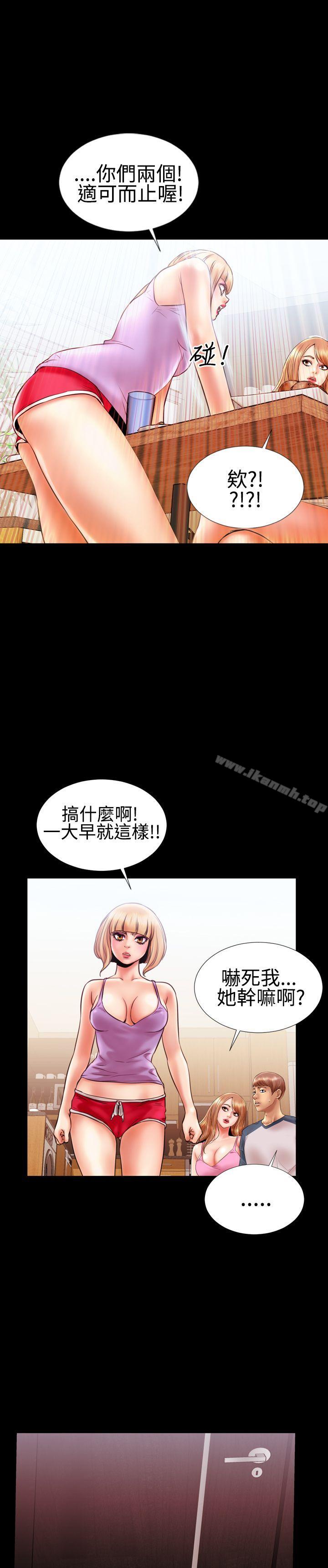 8P - 粉红报告书(完结)
