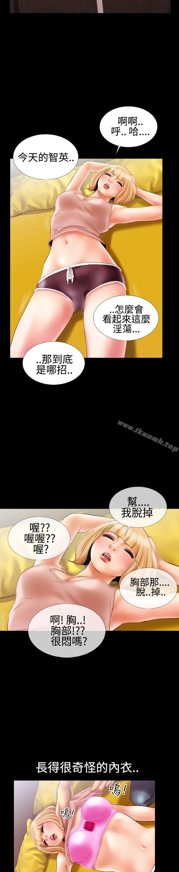 15P - 粉红报告书(完结)