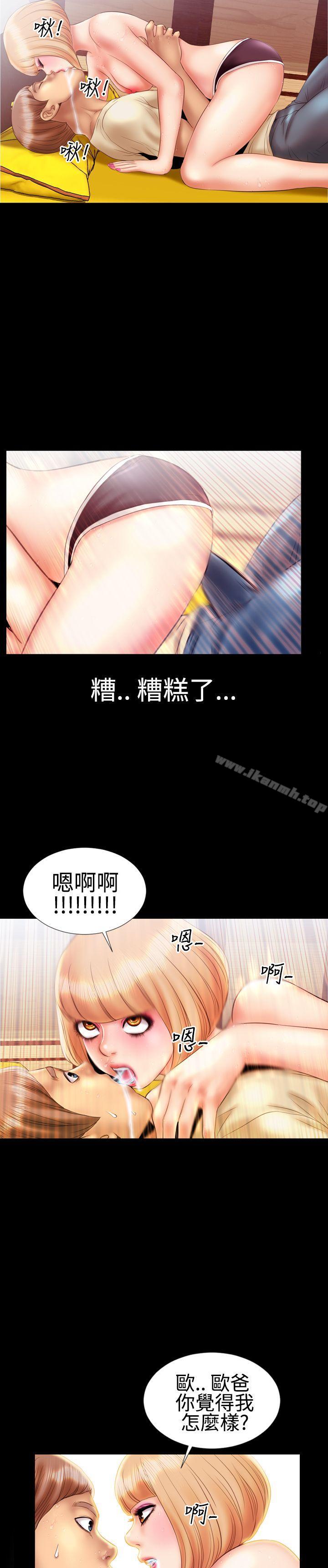 19P - 粉红报告书(完结)
