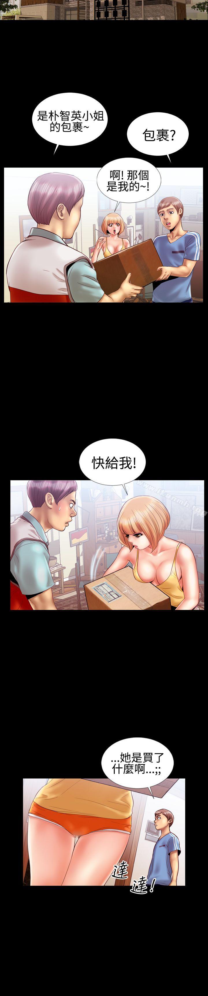 3P - 粉红报告书(完结)