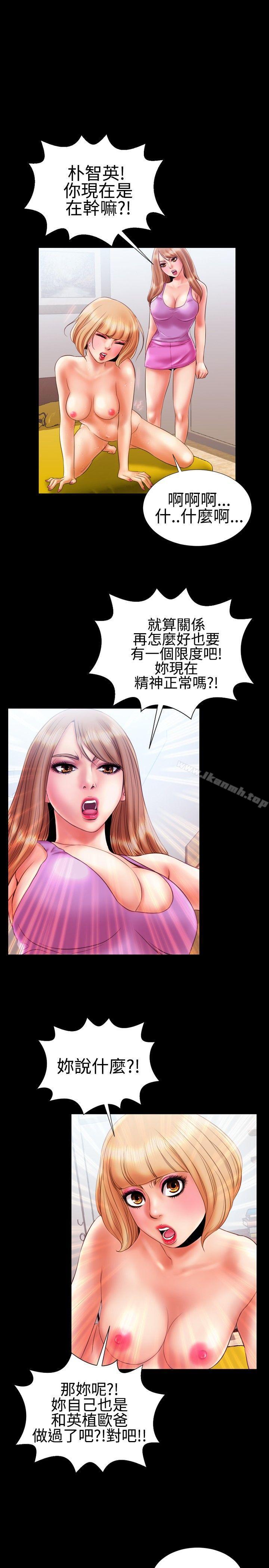 11P - 粉红报告书(完结)