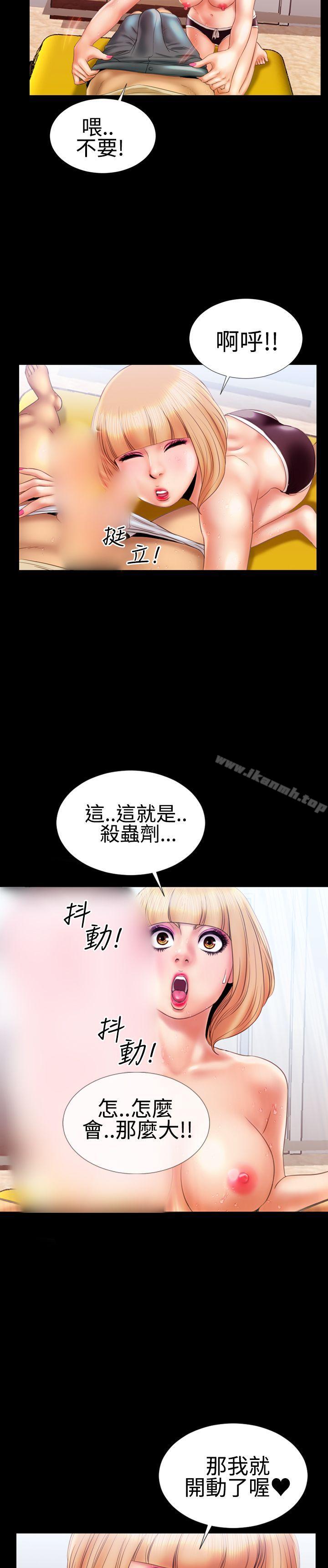 3P - 粉红报告书(完结)