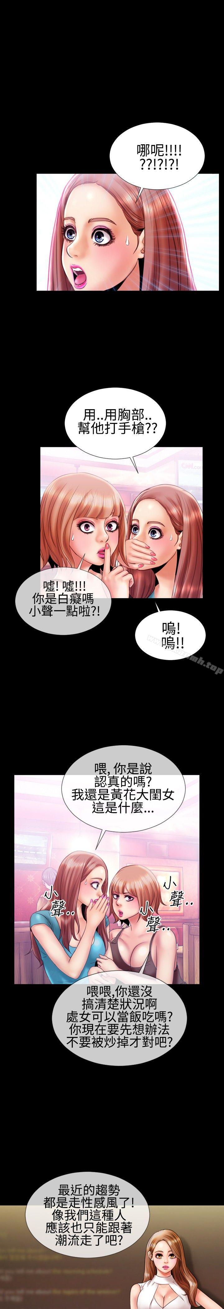 11P - 粉红报告书(完结)