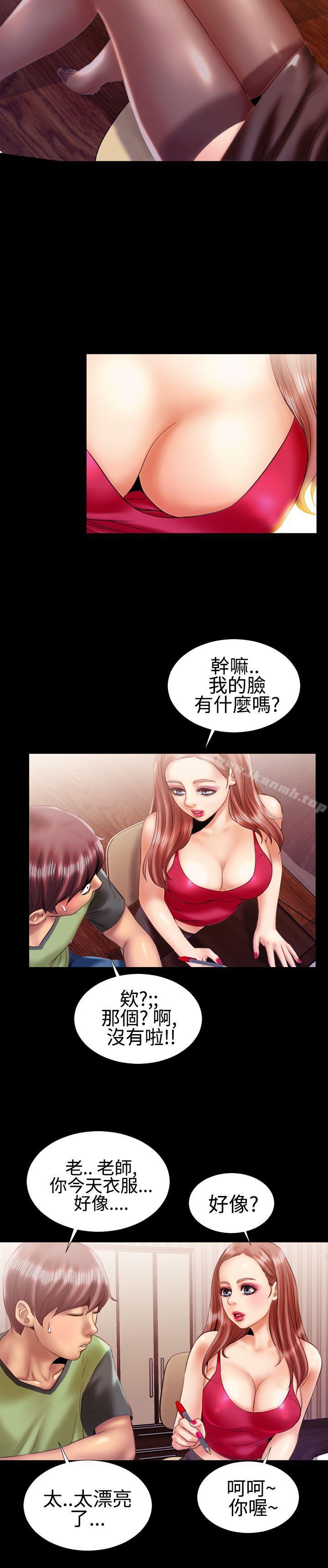 18P - 粉红报告书(完结)