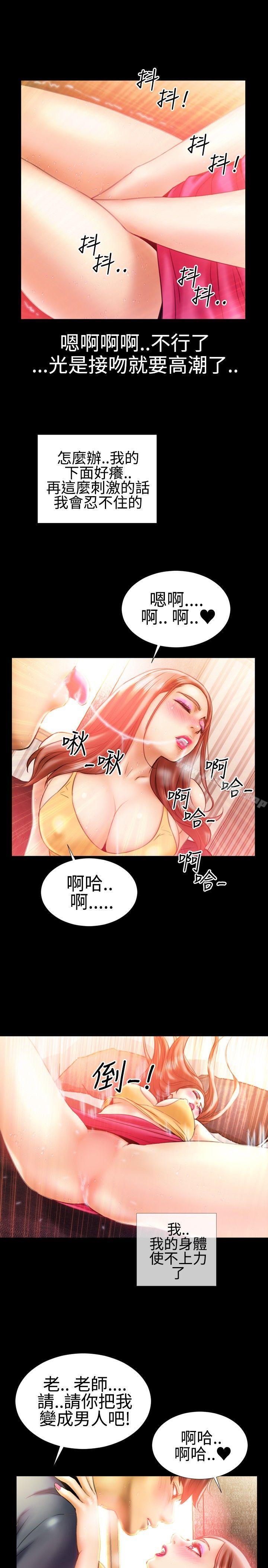 13P - 粉红报告书(完结)