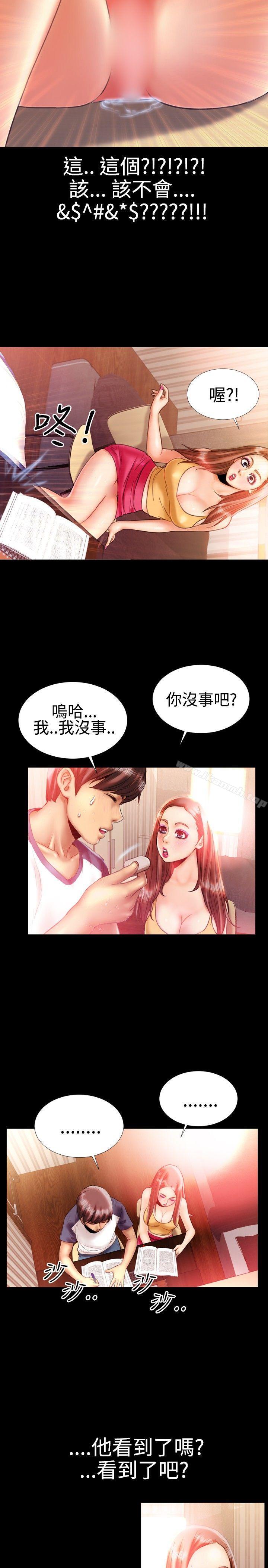 6P - 粉红报告书(完结)