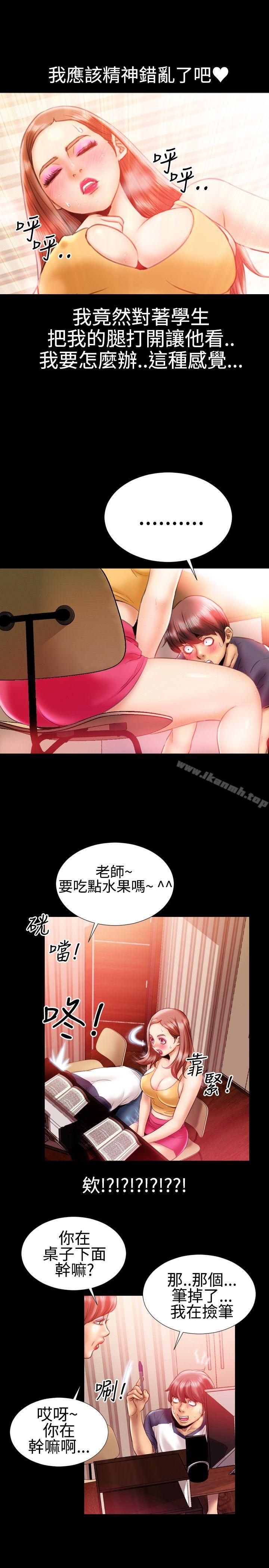 9P - 粉红报告书(完结)