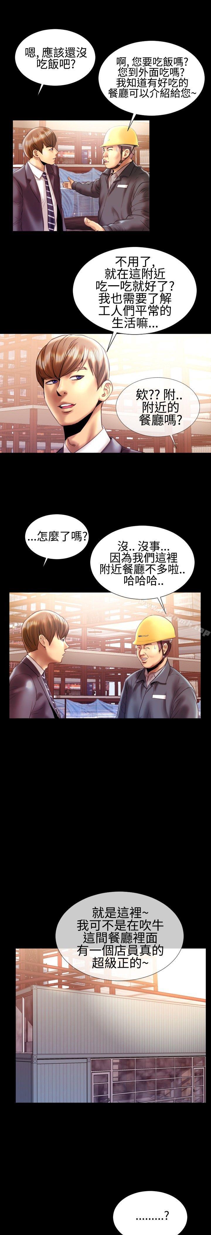 16P - 粉红报告书(完结)