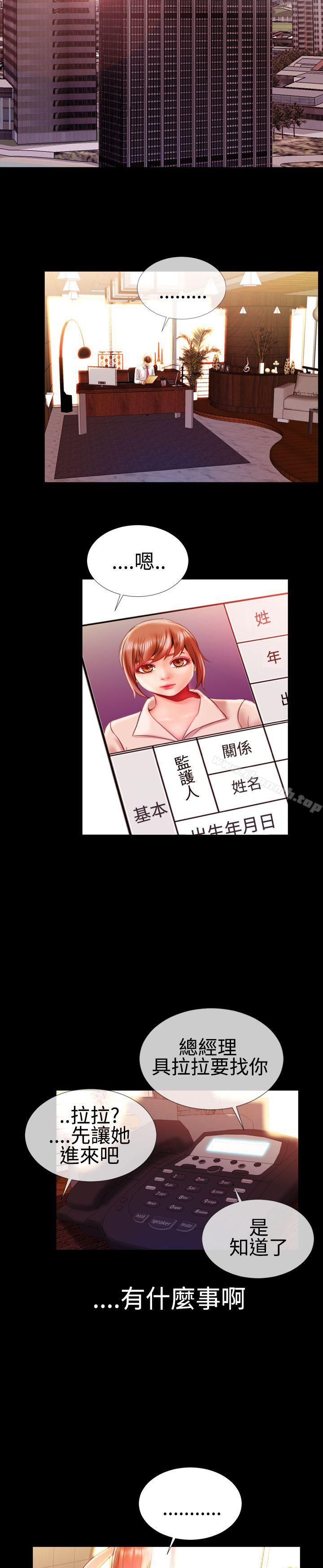 9P - 粉红报告书(完结)