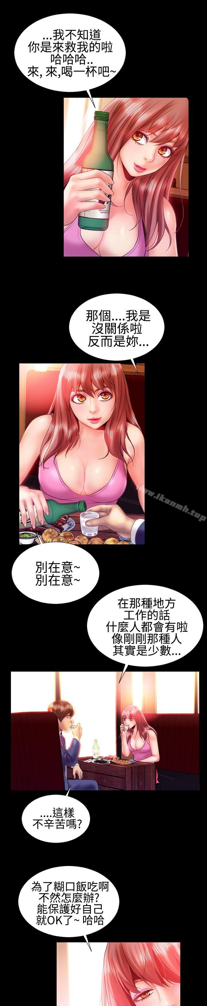 14P - 粉红报告书(完结)