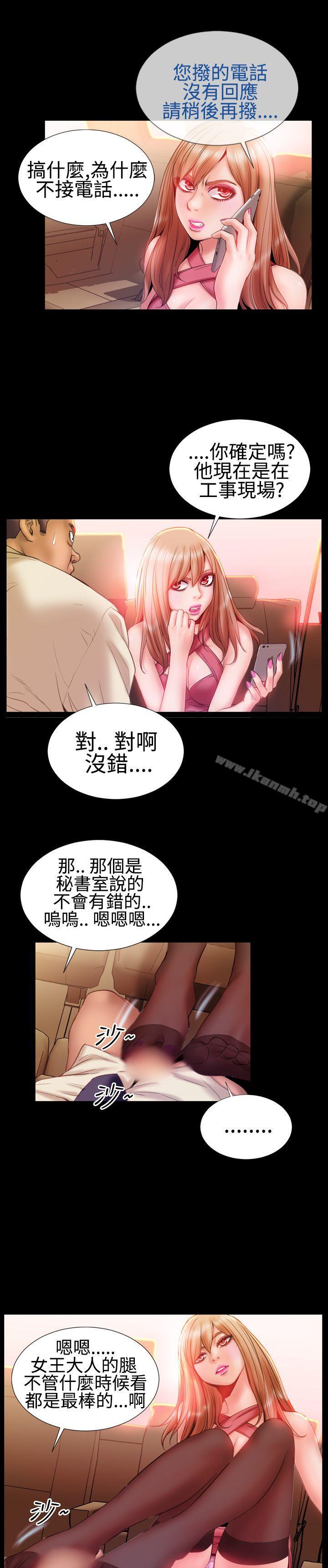 3P - 粉红报告书(完结)