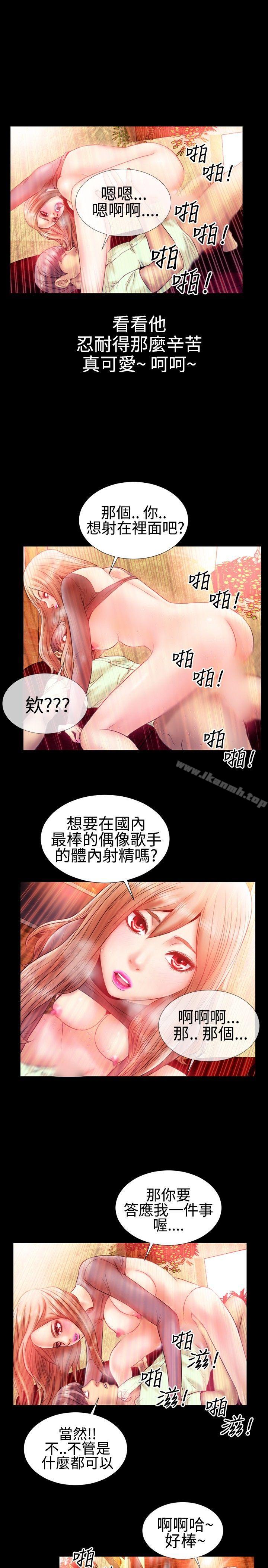 11P - 粉红报告书(完结)