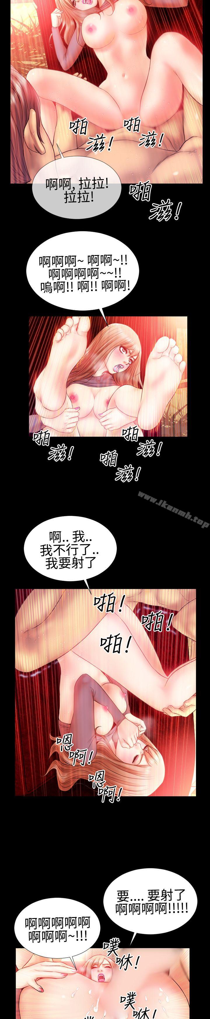 14P - 粉红报告书(完结)