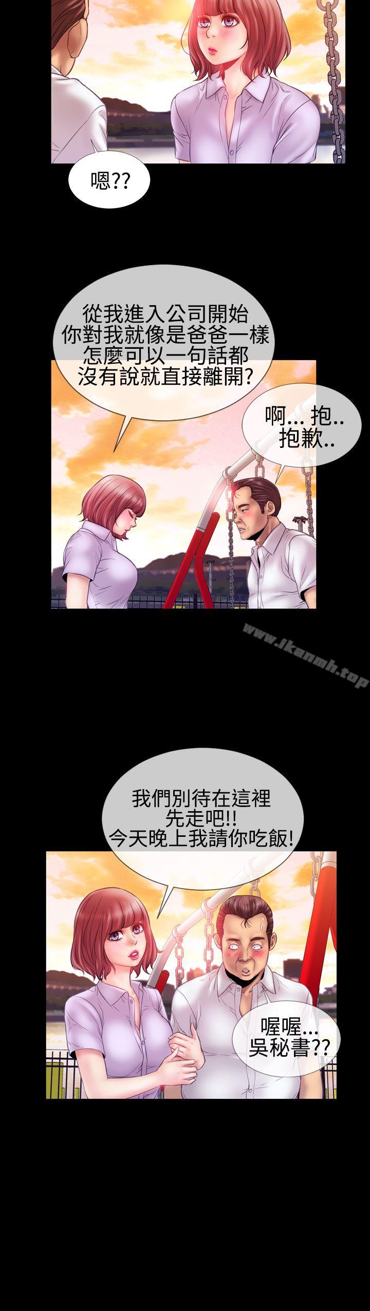 5P - 粉红报告书(完结)