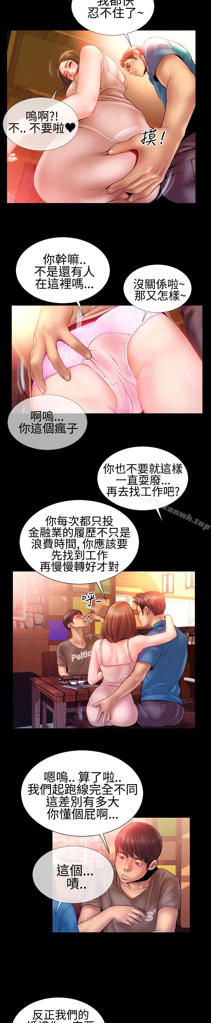 14P - 粉红报告书(完结)