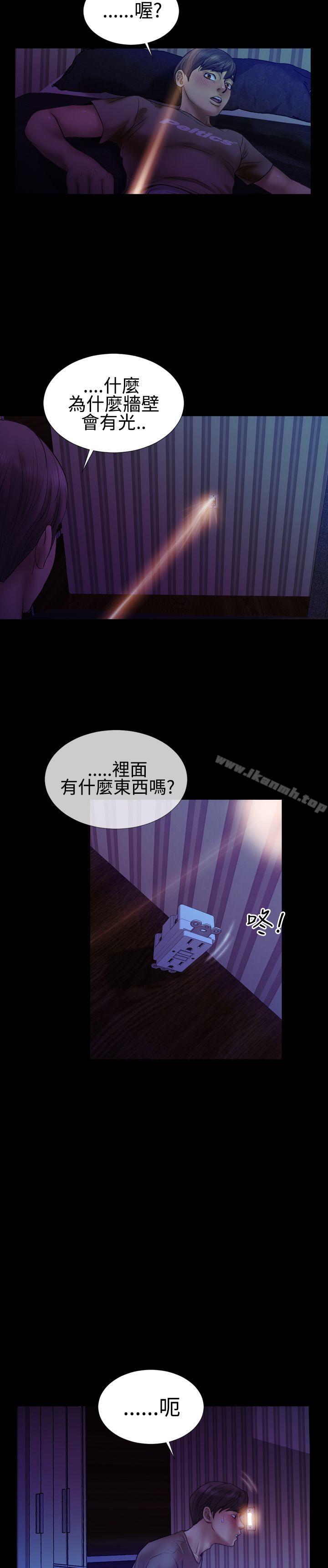 18P - 粉红报告书(完结)
