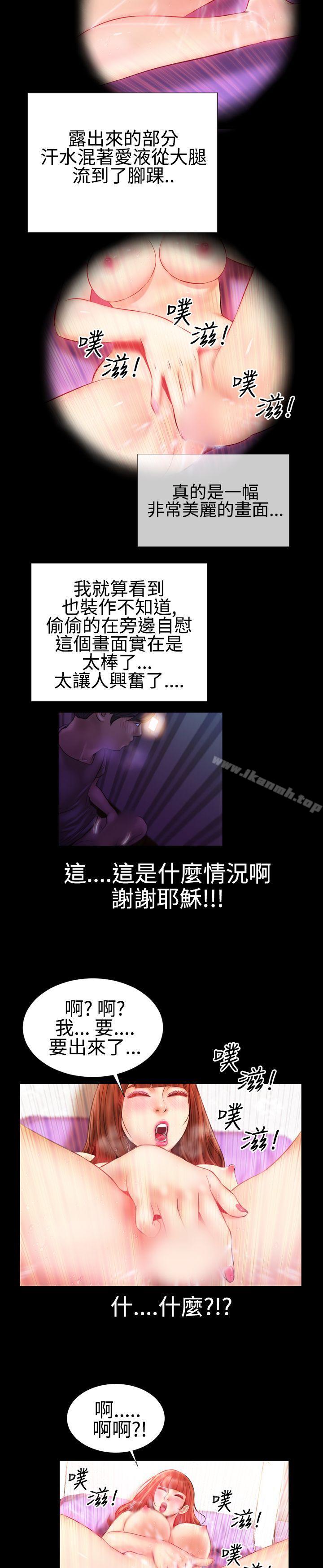 4P - 粉红报告书(完结)