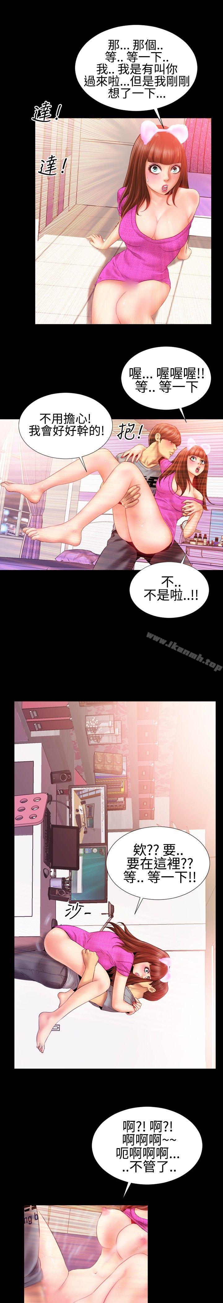 16P - 粉红报告书(完结)