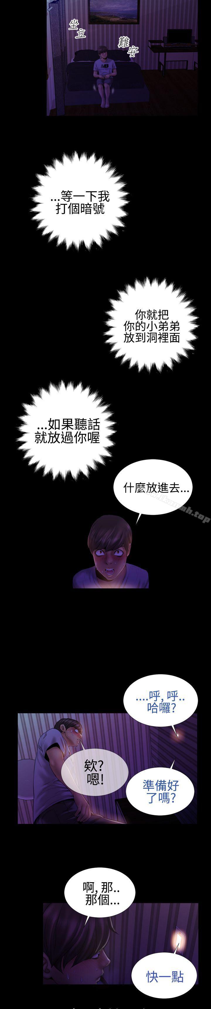 8P - 粉红报告书(完结)