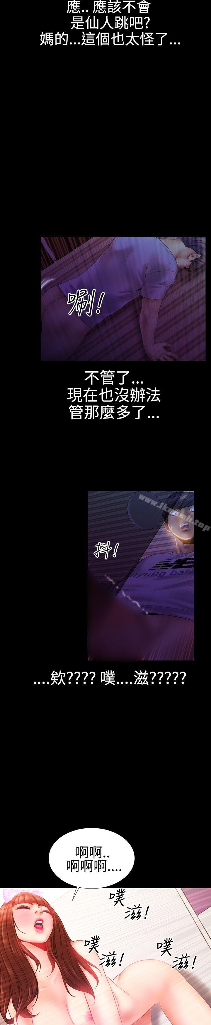 9P - 粉红报告书(完结)