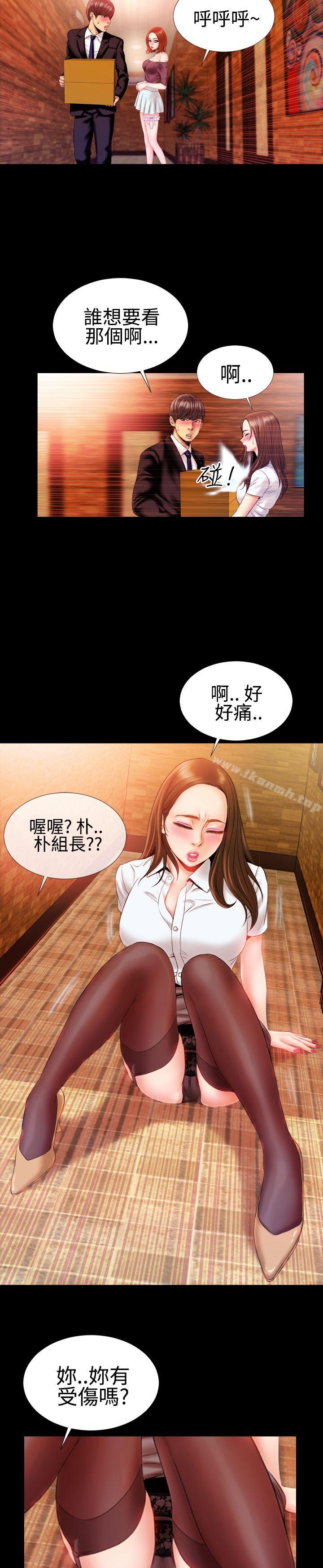 9P - 粉红报告书(完结)