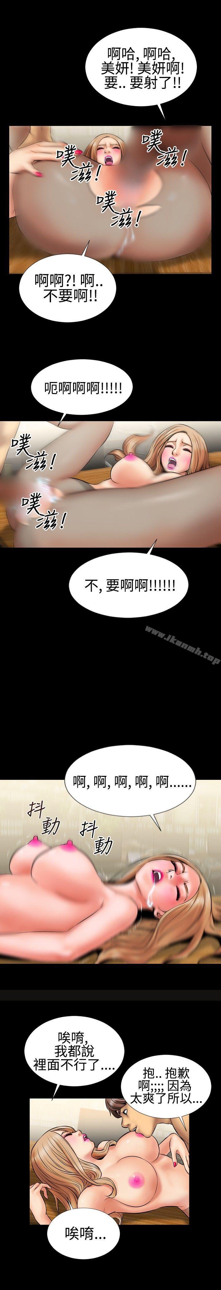 14P - 粉红报告书(完结)