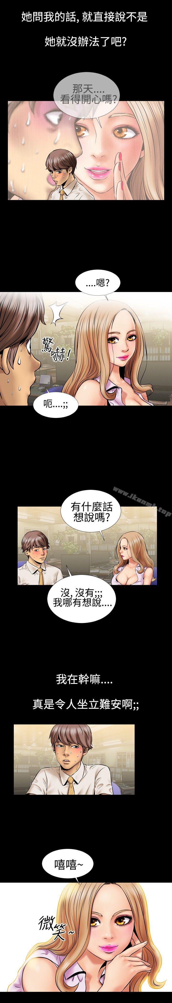 4P - 粉红报告书(完结)