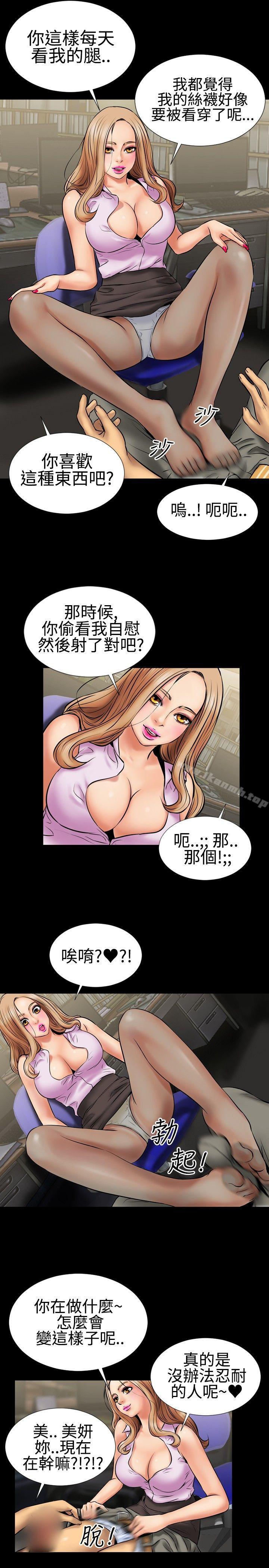 8P - 粉红报告书(完结)