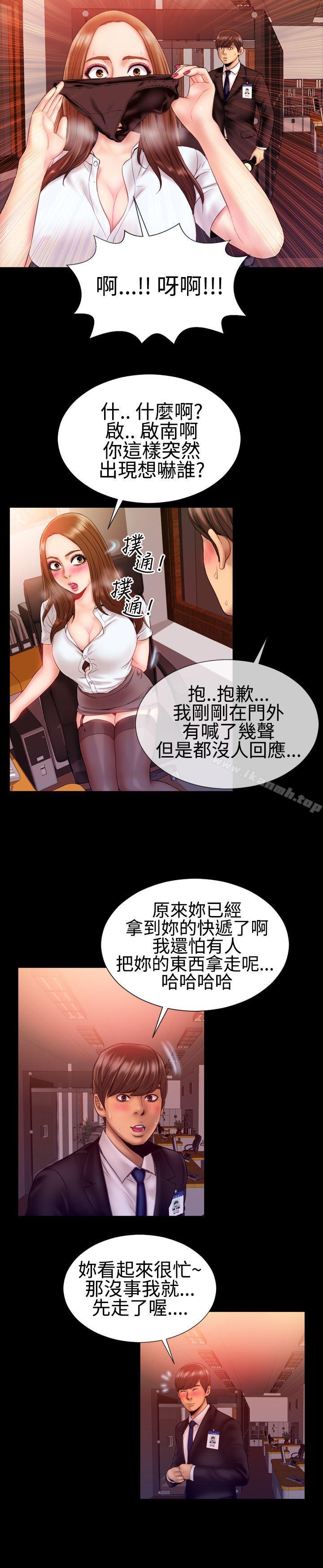 19P - 粉红报告书(完结)