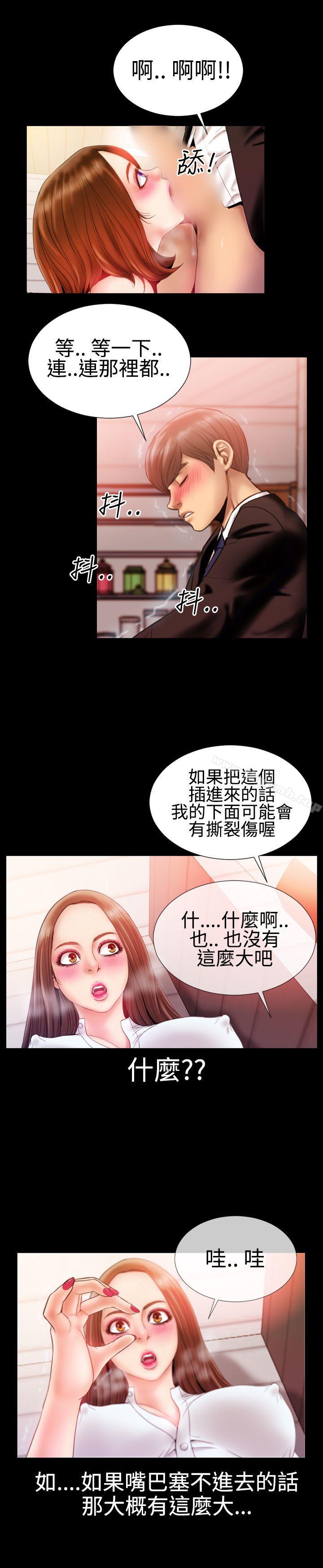 4P - 粉红报告书(完结)